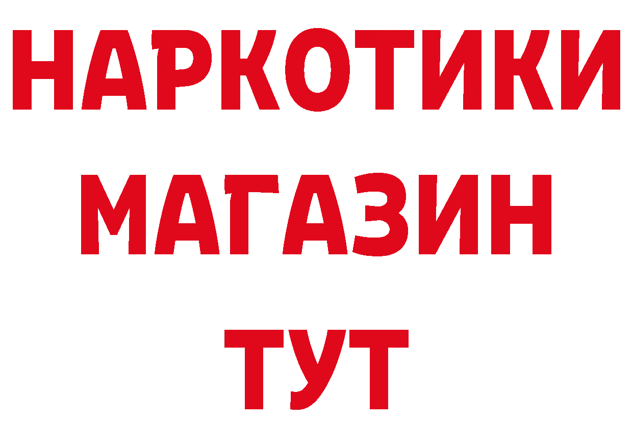 Бутират GHB вход дарк нет MEGA Гаврилов Посад