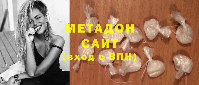 Метадон methadone  Гаврилов Посад 